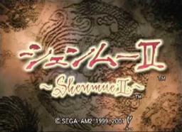 Shenmue II Title Screen